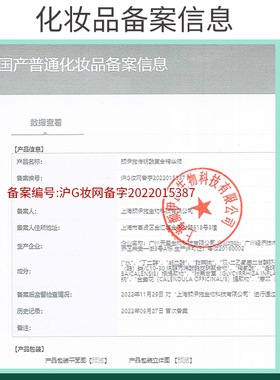 颜伊施传明酸精华液抑暗焕靓