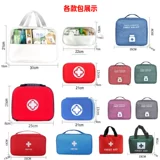 Акварионные пакеты с первой помощи аксессуары пакета пакета Семейный защитный защитный агентство по охлаждению аптеки Pack School Enterprise