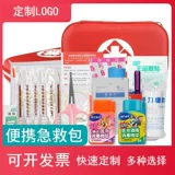 Комплект, портативная сумка для путешествий, дорожная медицинская аптечка, небольшая сумка, аксессуары