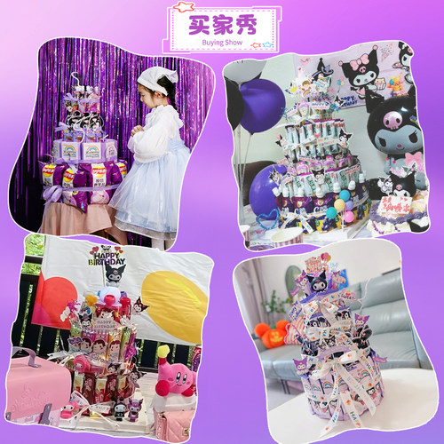 库洛米主题零食diy材料包蛋糕装饰小红书创意生日泡沫胚插件套餐 - 图2