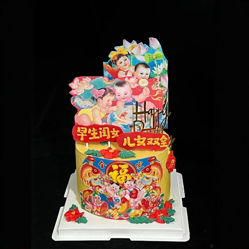 早生贵子年画娃娃糯米纸转印免手绘可食用蛋糕装饰定制打印糖霜纸 - 图2