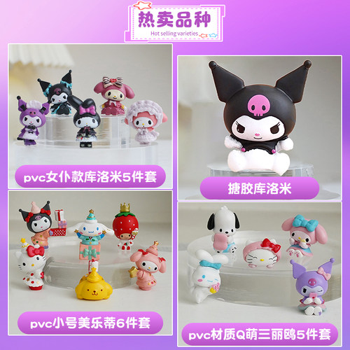 库洛米主题零食diy材料包蛋糕装饰小红书创意生日泡沫胚插件套餐 - 图3