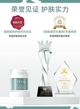 乐凡VCIP冷光精华面霜