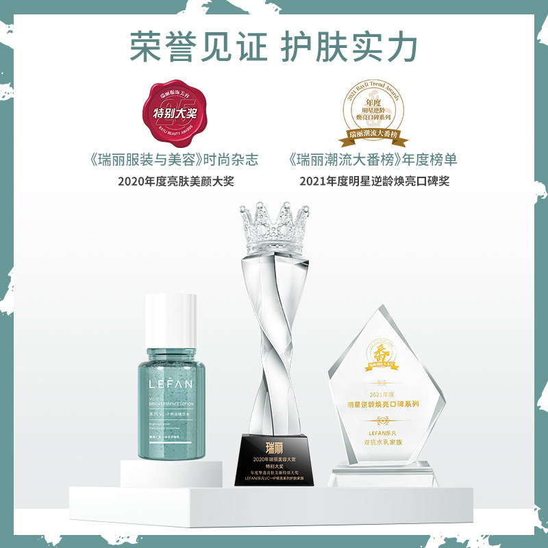 乐凡vcip星光水提亮肤色补水爽肤水 乐凡化妆品化妆水/爽肤水