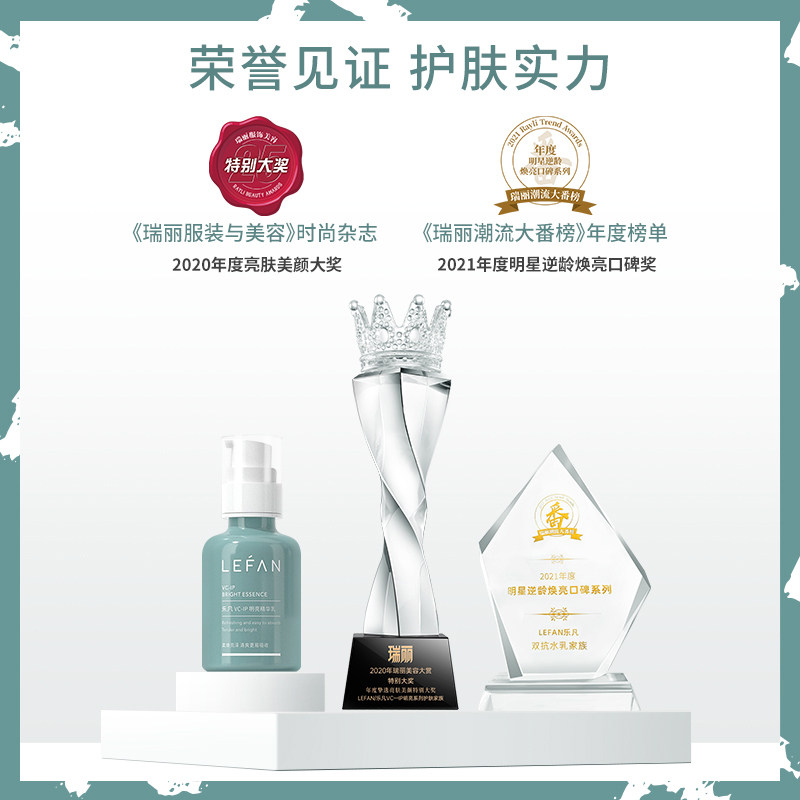 乐凡vcip发光提亮肤色保湿精华乳液 乐凡化妆品乳液/面霜