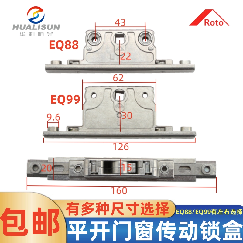 EQ系列断桥铝平开门窗锁体诺托锁盒铝合金窗户双向传动ROTO锁芯 - 图2