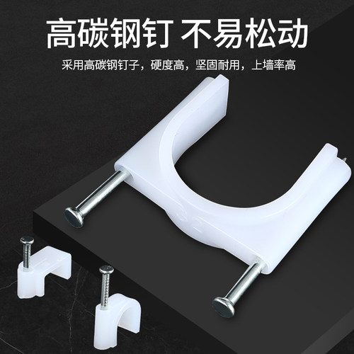 钢钉线卡电线固定线卡子网线卡钉水泥墙钉电线钉圆形管卡码卡线扣 - 图2