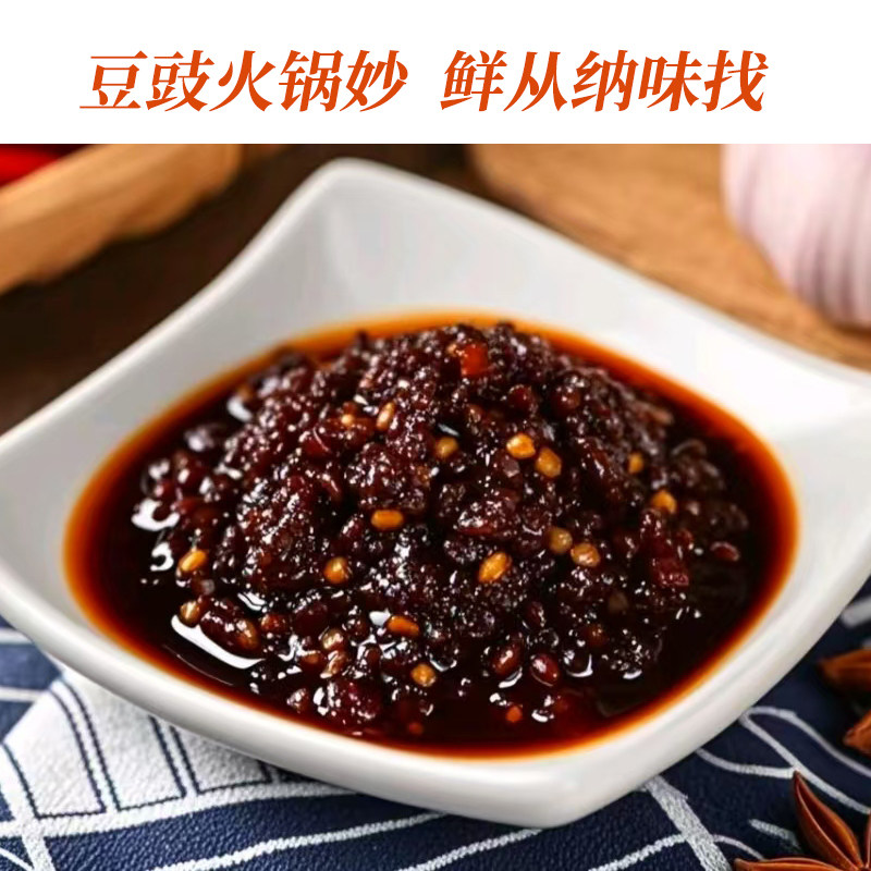 贵州特色豆豉火锅地摊火锅底料风味辣椒调味料火锅干锅涮菜300g,淘宝优惠券,粉丝福利购,淘宝优惠卷
