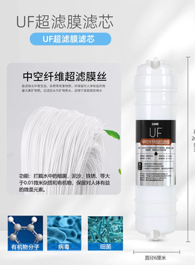 通用安之星C5/C2/C9五级超滤机AZX-08UF-C5/C9家用净水器滤芯