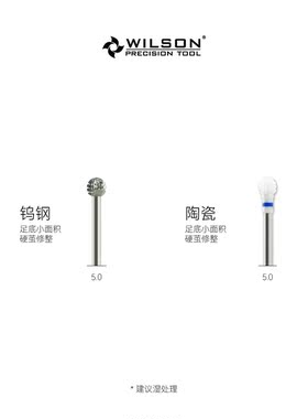 惠而顺美甲磨头5.0足部球形