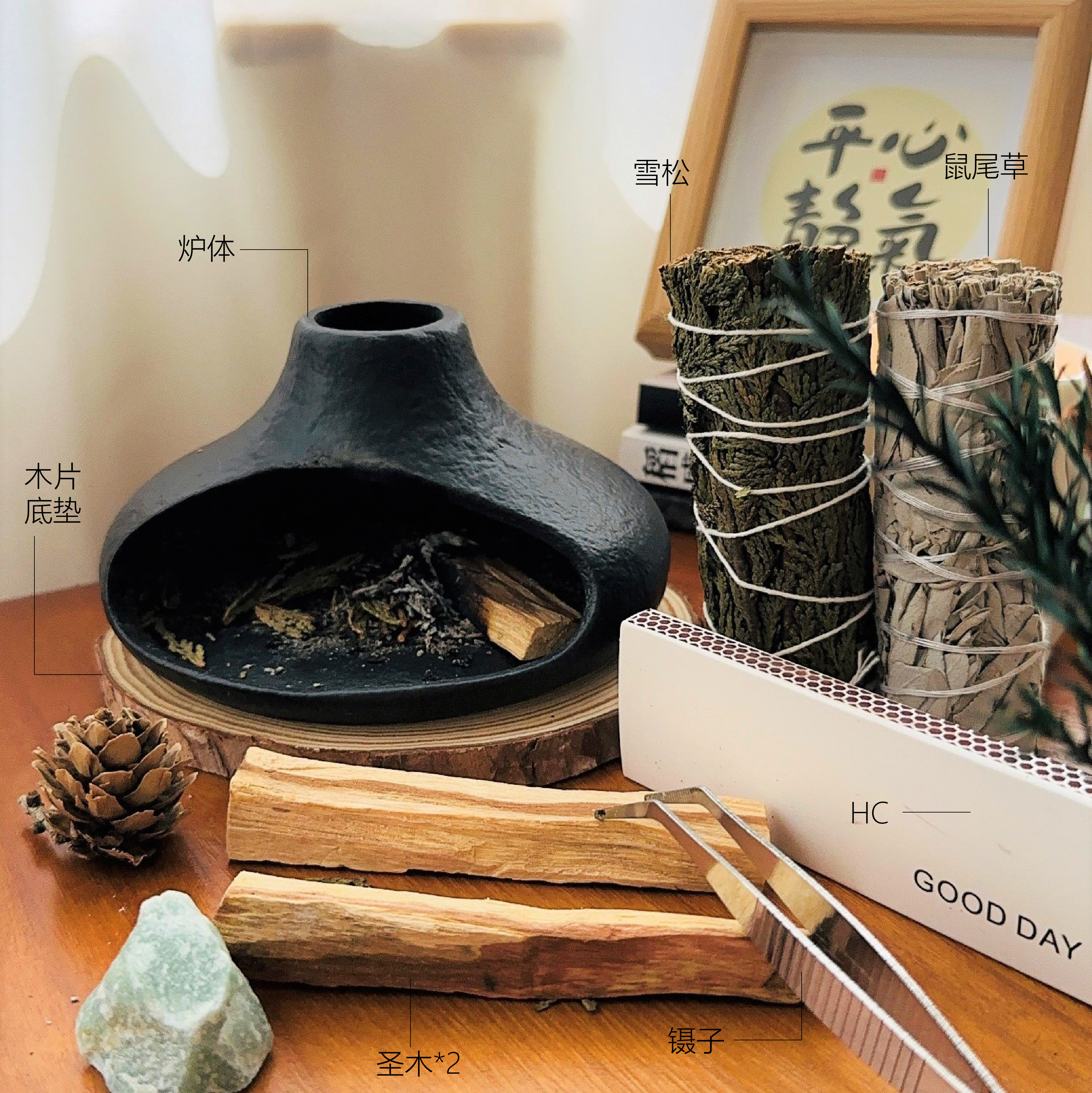 微闲◆熏香壁炉雪松鼠尾草植物熏香炉秘鲁圣木粗陶香炉陶瓷香炉,淘宝优惠券,粉丝福利购,淘宝优惠卷
