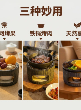 竖纹碳炉铁锅熏香烤肉多功能烤香天然植物果皮熏香醒茶提香烤茶器