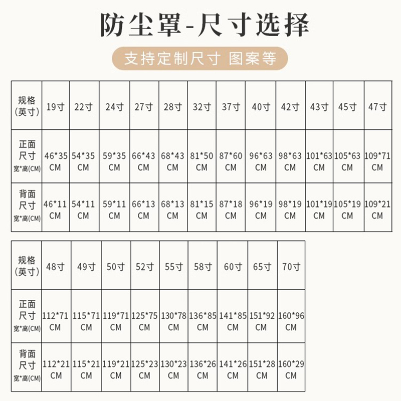 电视机防尘罩2023新款高档现代简约盖布挂壁式液晶电视绒布保护罩 - 图3