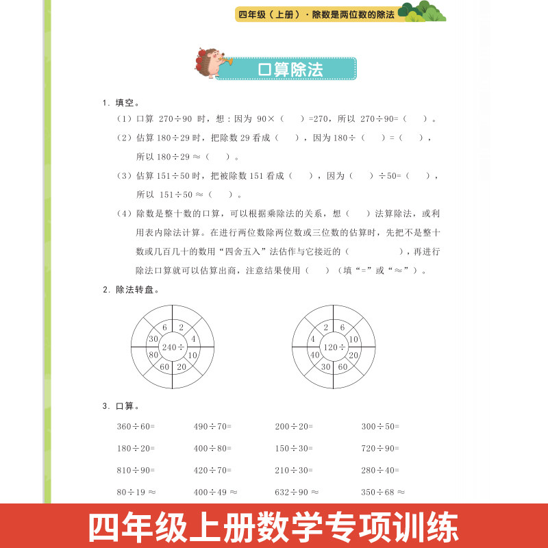 四年级上下册语文数学专项同步训练字词积累句子训练文学诵读人教版看拼音写词语课堂同步练习册阅读理解强化练习题教材辅导资料书