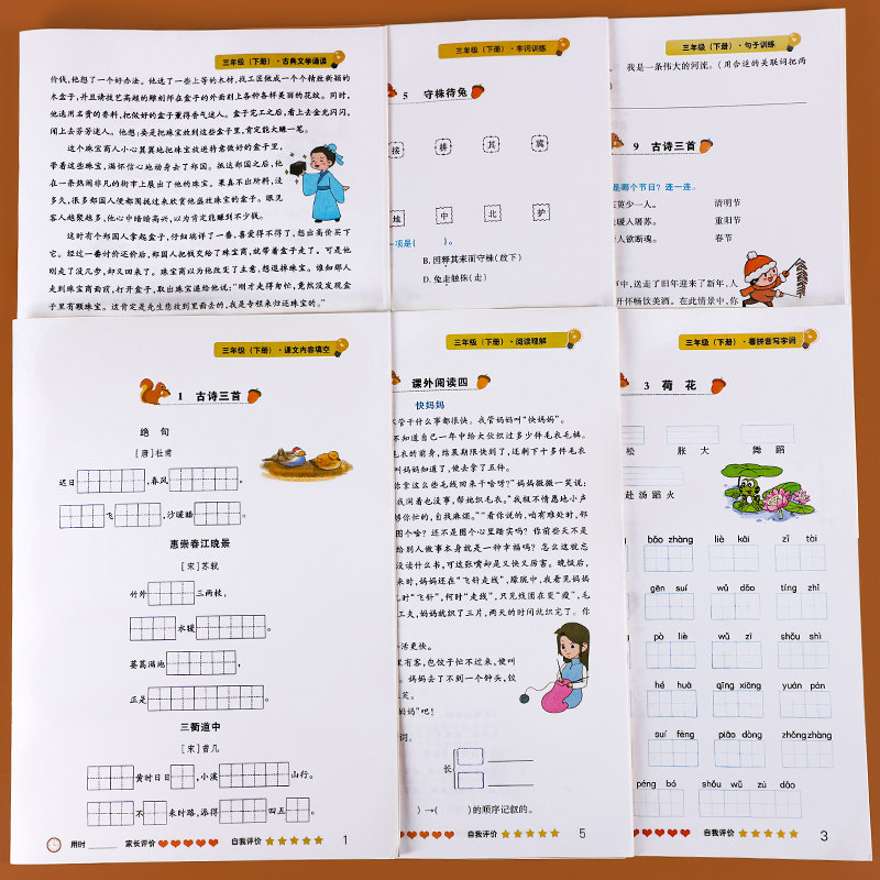 三年级下册语文专项训练全套6册人教版看拼音写词语字词句训练课文内容填空阅读理解强化训练每日一练3年级下册同步训练学习资料书