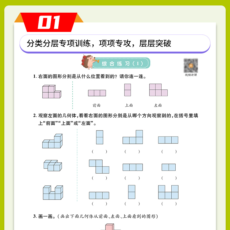 四年级下册数学专项训练全套6册人教版小学4年级数学思维同步练习册四则运算鸡兔同笼简便运算应用计算强化训练口算题卡天天练习题-图1