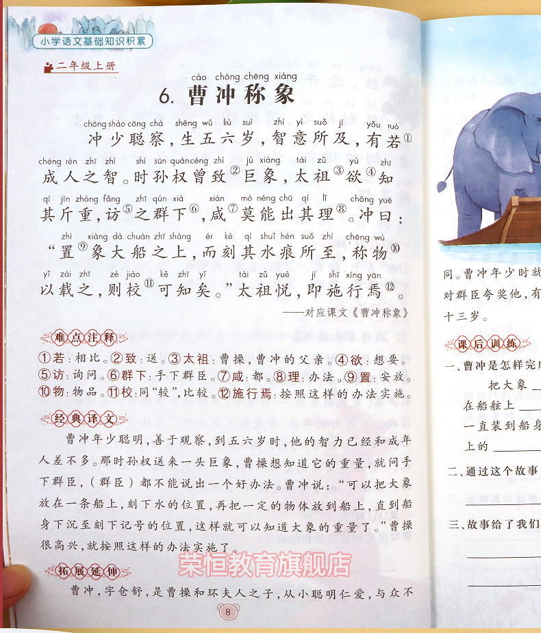 小古文100篇小学生文言必背一二三四五六年级人教版新编必背古诗文100课语文课外文言文小古文阅读与训练短文教辅类读物彩图注音版