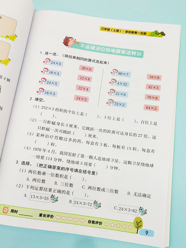 三年级上下册专项训练全套语文数学同步训练练习题册人教版三年级看拼音写词语字词句阅读理解古诗词加减乘除法长方形认识钟表同步