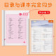 Synchronous practice of copybooks in the second volume of fifth grade, Chinese Humanities Education Edition, special copybook for primary school students, pinyin, word tracing textbook, copybook, writing class practice, synchronized practice of copybook in the second semester of fifth grade, textbook compiled by Ministry of Education, calligraphy practice, one practice every day