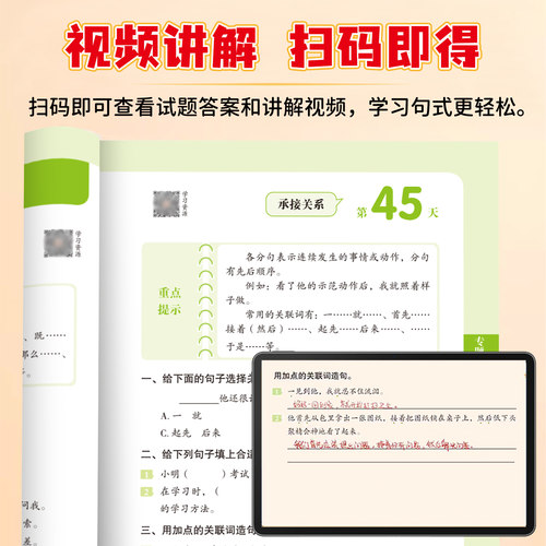 2026新版句式训练大全一年级二年级三年级四五六年级上册下册句子训练专项练习强化扩句仿句组词造句修改病句仿写优美句子积累默写 - 图3
