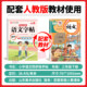 Third grade second volume practice copybook, People's Education Edition Chinese synchronized copybook, primary school 3rd grade special pen student copybook textbook training next semester copybook practice, daily practice writing lesson