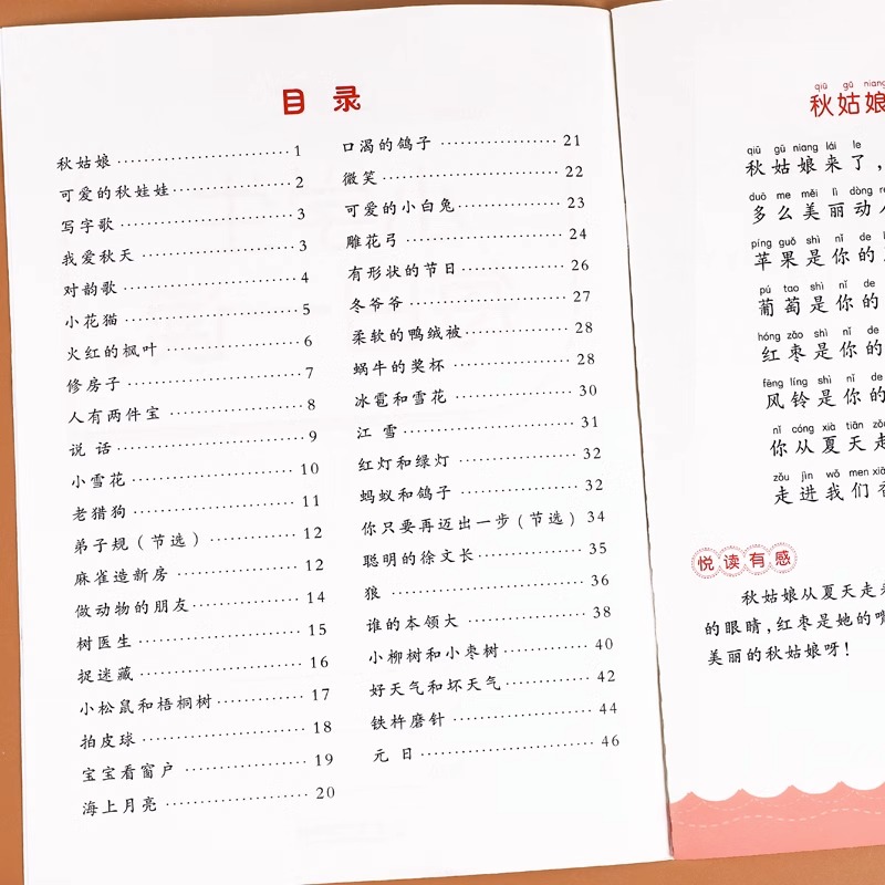 一年级上册下册每日一读小学生语文阅读本优美句子积累大全一年级必读的课外书晨诵晚读晨读美文课外阅读素材好词好句好段素养读本