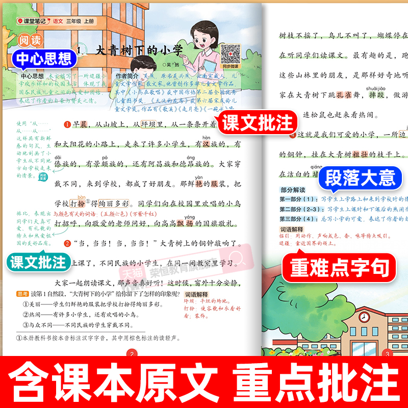 商品详情图片