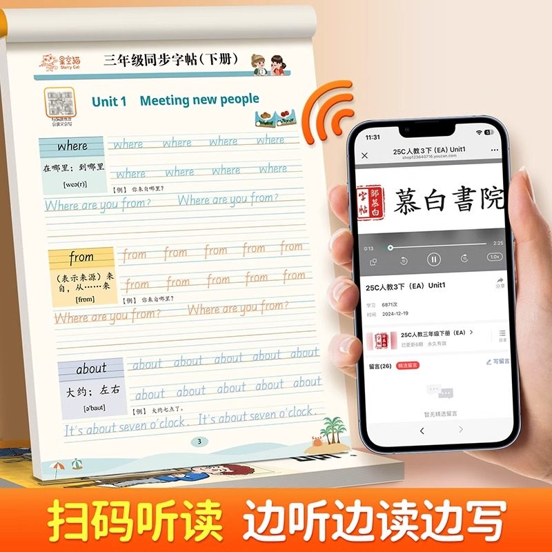 2025新版衡水体英语字帖三四五六年级上册下册人教版PEP英语练字帖课本同步英语大课堂音频练习小学生专用英语字帖字母单词练习本,淘宝优惠券,粉丝福利购,淘宝优惠卷