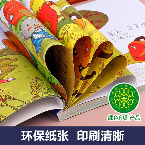 儿童故事书1一3岁睡前10分钟经典故事1-6岁幼儿园4-5岁书籍故事绘本3一6小班三岁1一2岁宝宝睡前故事书幼儿的睡前故事童话适合以上 - 图2