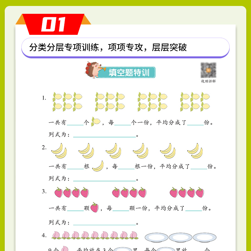 二年级下册数学专项训练全套6册人教版小学2年级表内乘法加减乘除混合运算口算题卡天天练应用题专项强化训练数学思维逻辑练习题册-图1