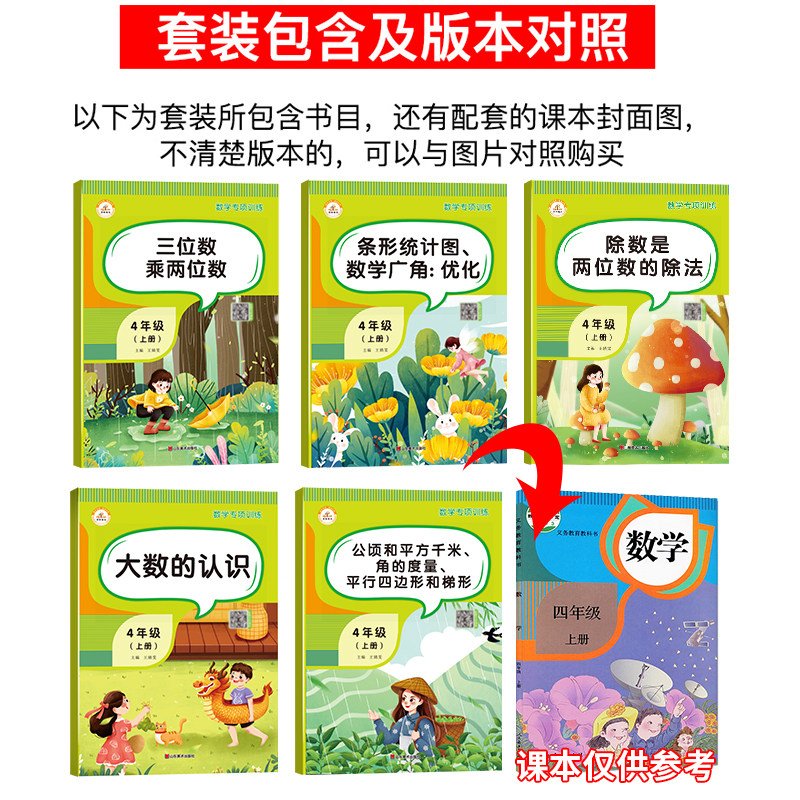 四年级上下册语文数学专项同步训练字词积累句子训练文学诵读人教版看拼音写词语课堂同步练习册阅读理解强化练习题教材辅导资料书