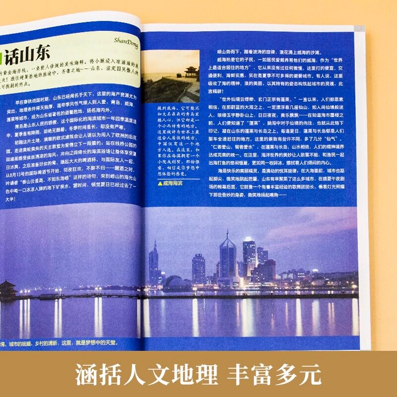带着孩子游中国走遍中国100个地方小学生课外阅读书籍绘本国家地理科普启蒙书儿童趣味地理博物大百科全书漫画版地理旅游科普读物