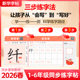2026 Spring Xinhua Copybook for Grades 1, 2, 3, 4, 5 and 6, Volume 2, Synchronized Chinese Practice Copybook, Class I and Class II Characters, People's Education Edition, Special Copybook for Primary School Students, Winter Vacation Connection Hard Pen Calligraphy Copying and Tracing Calligraphy Practice Book, Daily Practice