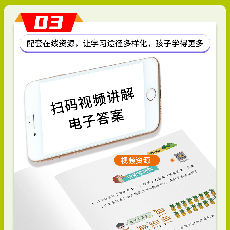 二年级下册数学专项训练全套6册人教版小学2年级表内乘法加减乘除混合运算口算题卡天天练应用题专项强化训练数学思维逻辑练习题册-图3