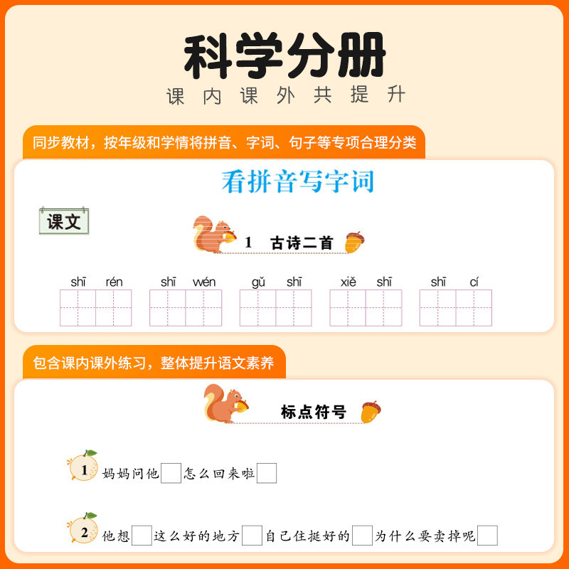 二年级下册语文专项训练全套5本人教版看拼音写词语近反义词组词造句子看图写话阅读理解强化训练题同步练习册辅导学习资料教材书