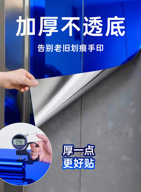 【蓝色镜面贴纸】反光高级感加厚