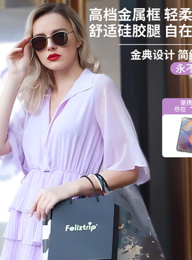 Feliztrip斐利斯太阳眼镜可折叠