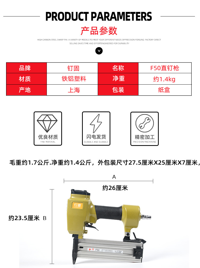 钉固F50直钉枪f50气钉枪木工装修打钉枪气排钉枪F40F35F30F25F20 - 图1