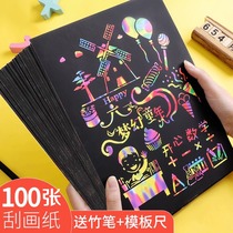 100 scraping and drawing paper 16K children black drawing paper A4 Colour graffiti paper scraping and painting This student scraped paper Fine art creative painting scraping wax paper dazzling colour discoloration 8K kindergarten sand drawing paper