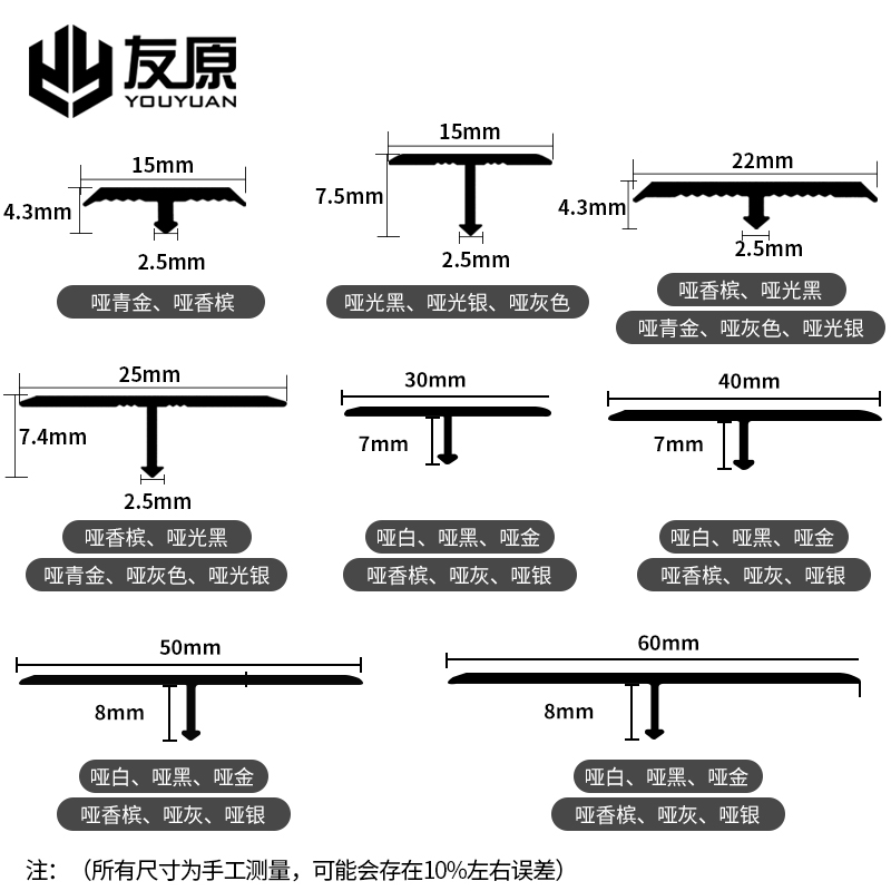 铝合金T型压条木地板收边条装饰条门槛条瓷砖极窄门口收口条扣条