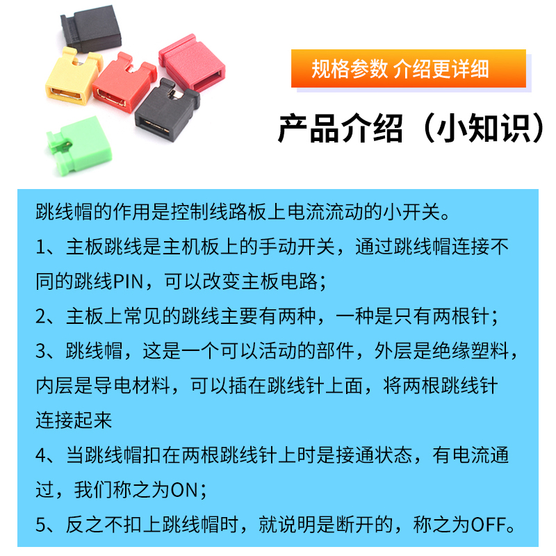 跳线帽长柄帽间距2.54MM彩色跳线帽短路块排针连接块-图3