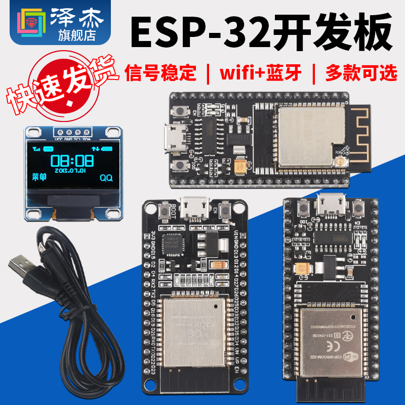 ESP-32开发板 WROOM开发版 WIFI+蓝牙模块 CH9102  ESP32-S烧录夹 - 图2