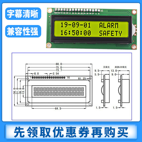 LCD1602A液晶显示屏5V3.3v焊排针IIC模块LCD带背DIY光液晶屏12864 - 图0