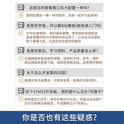 STM32F103C8T6 最小系统板进口芯片单片机开发板c6t6 江科大套件 - 图2
