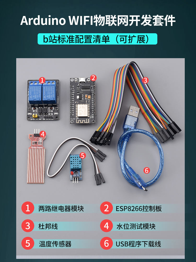 ESP8266开发板串口无线WIFI模块NodeMCU Lua V3物联网8266-01/01S - 图2