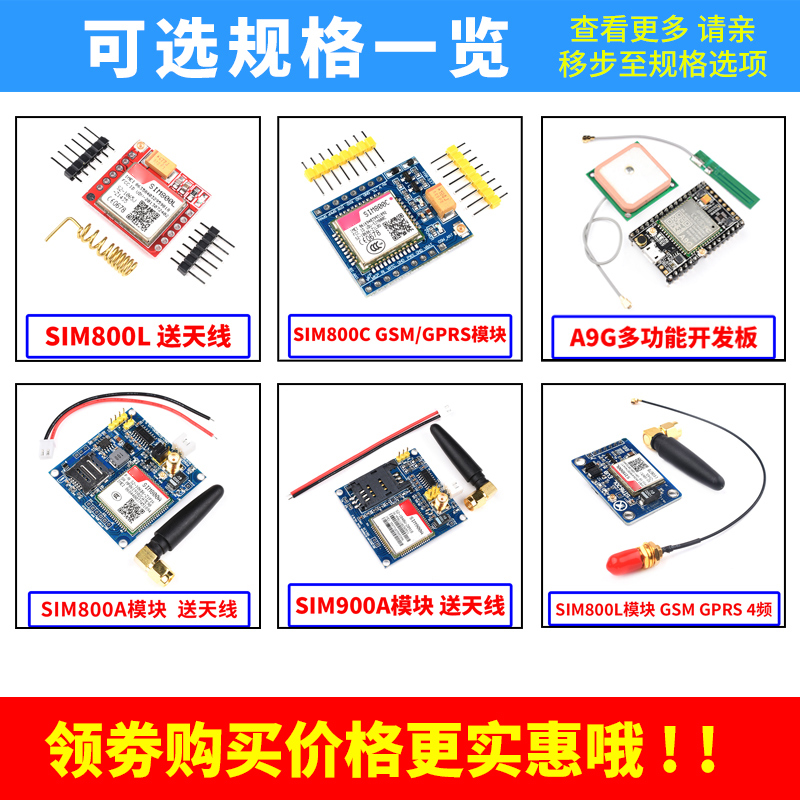 GSM模块GPRS短信语音通信开发板SIM800A/C/L/900A无线TC35i - 图2