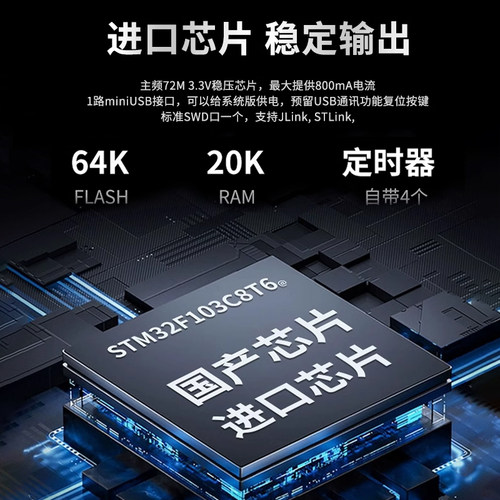 STM32F103C8T6 最小系统板进口芯片单片机开发板c6t6 江科大套件 - 图0