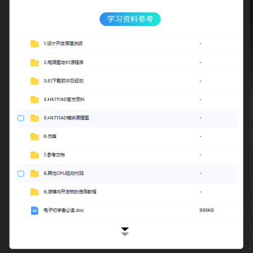 HX711模块 电子秤架压力传感器套装 称重传感器 电子秤模块5/10KG - 图1