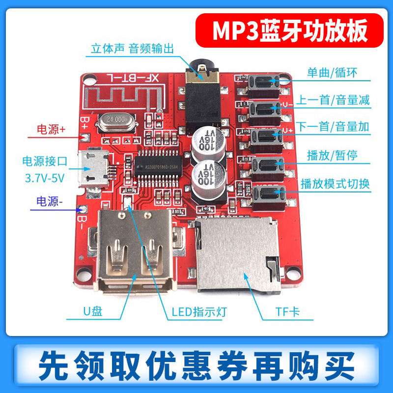 无损Mini开源MP3 Player播放器模块 DIY蓝牙5.0解码板数字功放板-图0