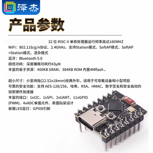 ESP32-C3 开发板 ESP32 Super Mini开发板  wifi+蓝牙模块 4M闪存 - 图1